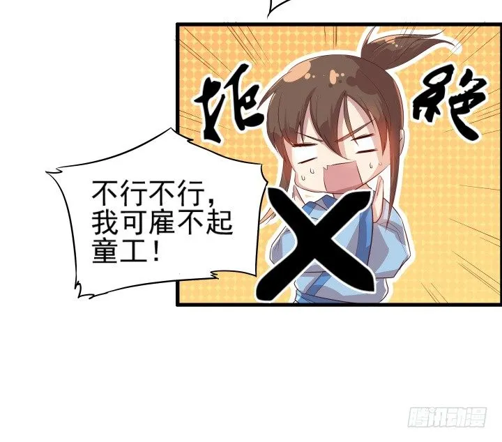 5话 捡到一个小萝卜 第30页