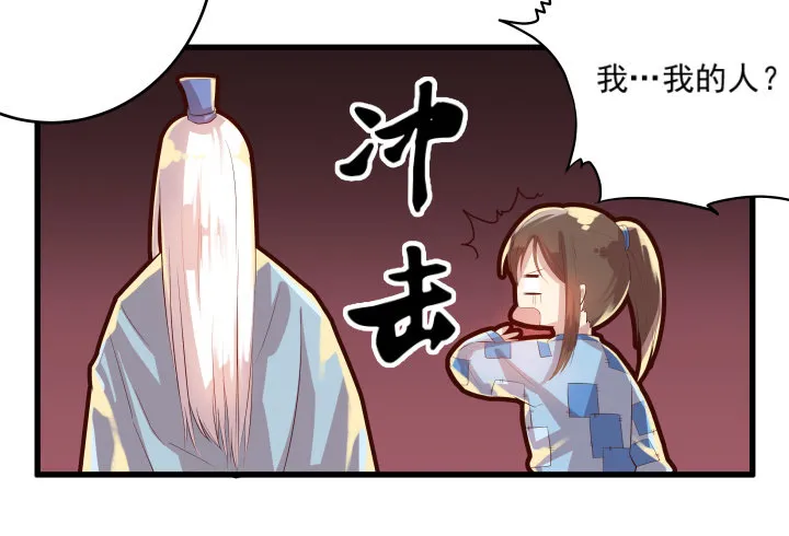 5话 捡到一个小萝卜 第36页