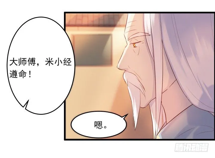 5话 捡到一个小萝卜 第39页