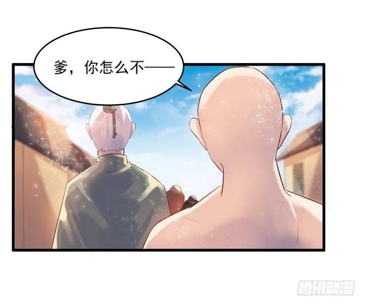 5话 捡到一个小萝卜 第40页