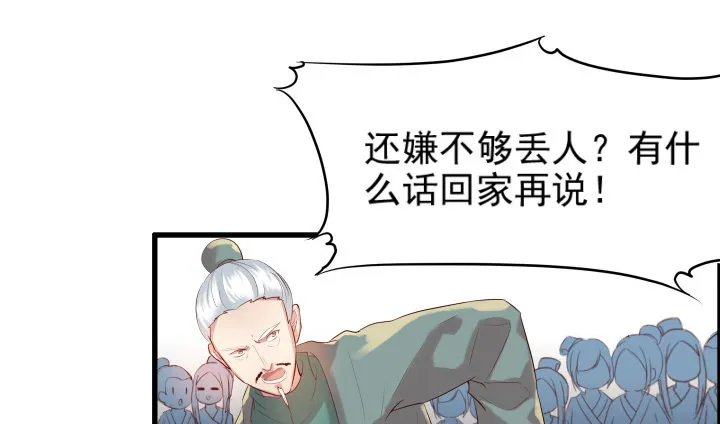 5话 捡到一个小萝卜 第42页