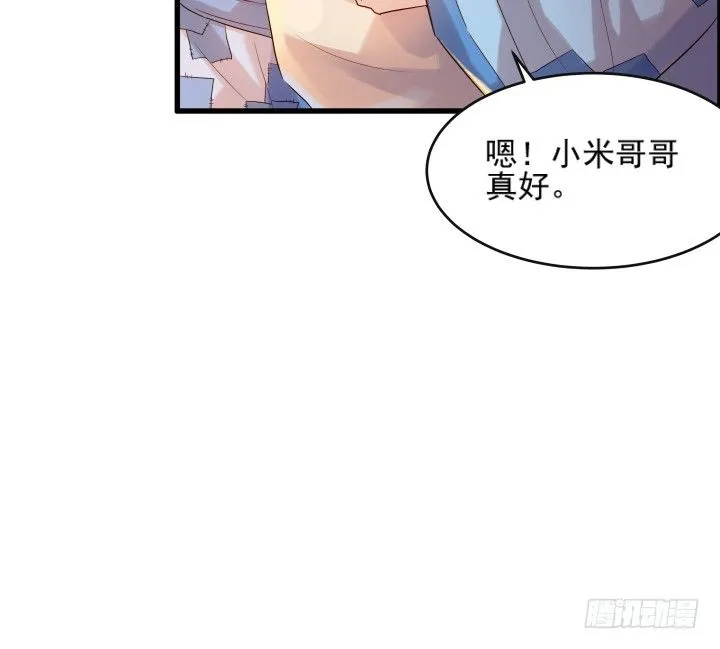 5话 捡到一个小萝卜 第58页