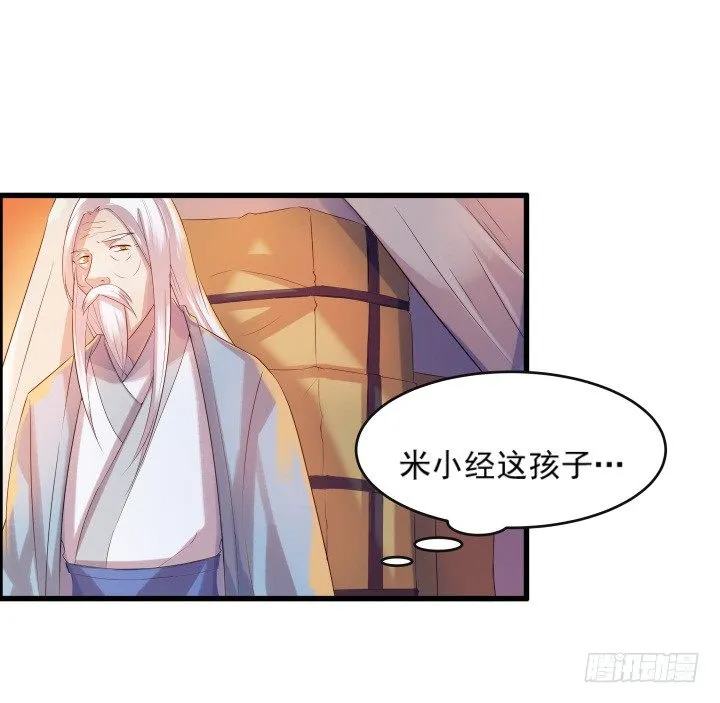 5话 捡到一个小萝卜 第60页