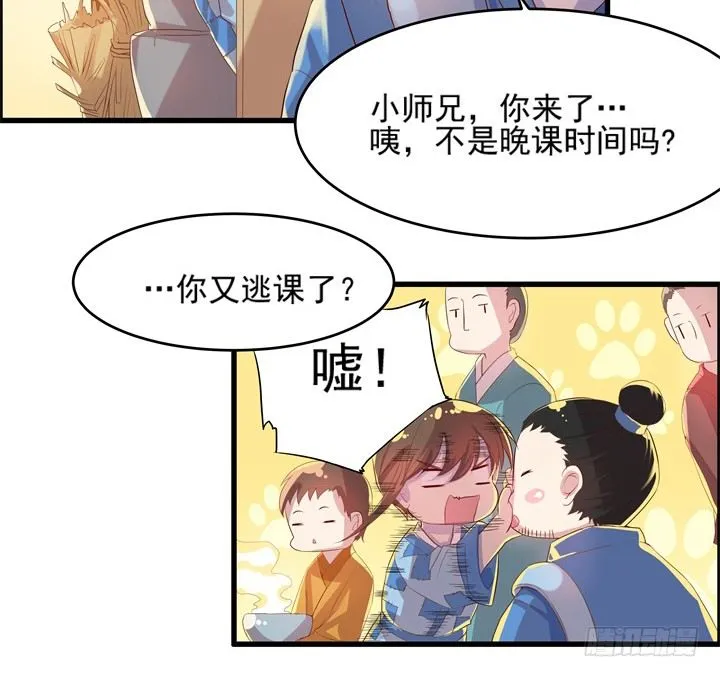 5话 捡到一个小萝卜 第69页