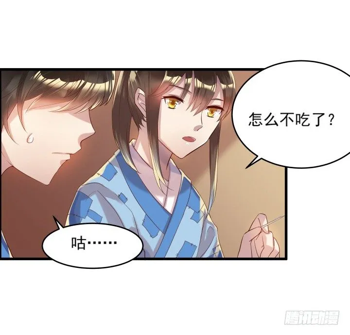 5话 捡到一个小萝卜 第75页