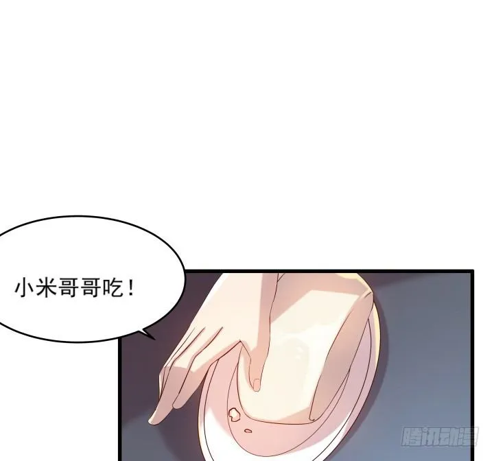 5话 捡到一个小萝卜 第76页