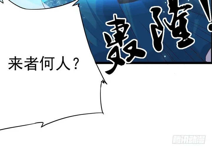 5话 捡到一个小萝卜 第88页