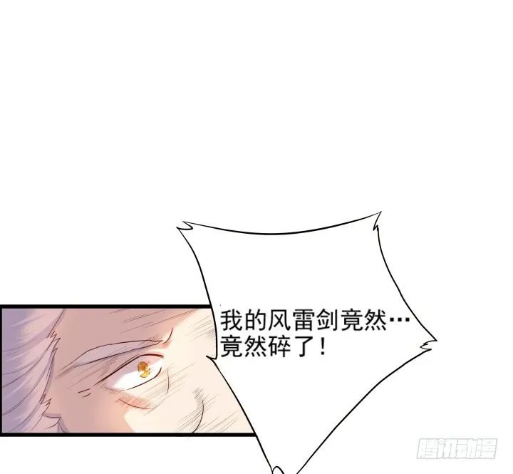 5话 捡到一个小萝卜 第97页