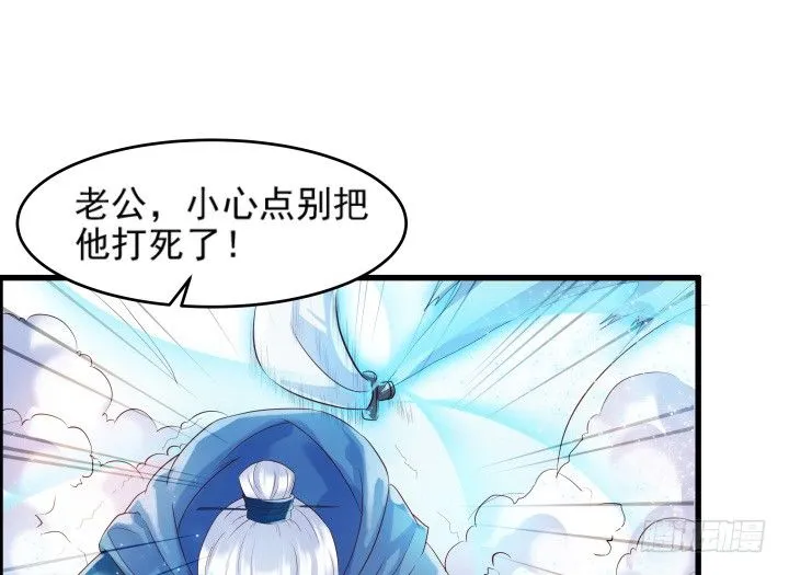 5话 捡到一个小萝卜 第99页