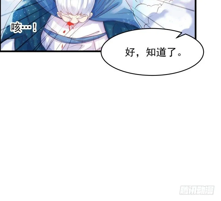 5话 捡到一个小萝卜 第100页
