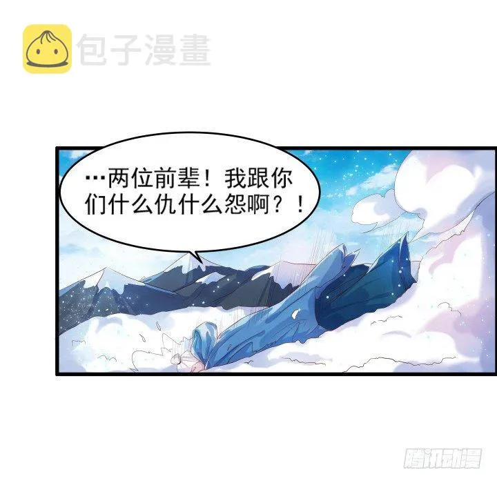5话 捡到一个小萝卜 第101页