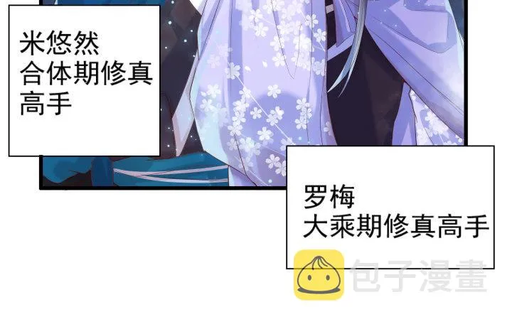 5话 捡到一个小萝卜 第103页