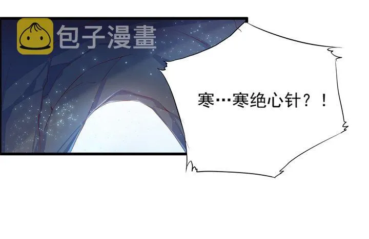5话 捡到一个小萝卜 第105页