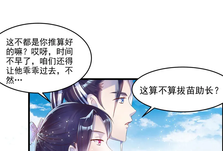 5话 捡到一个小萝卜 第108页