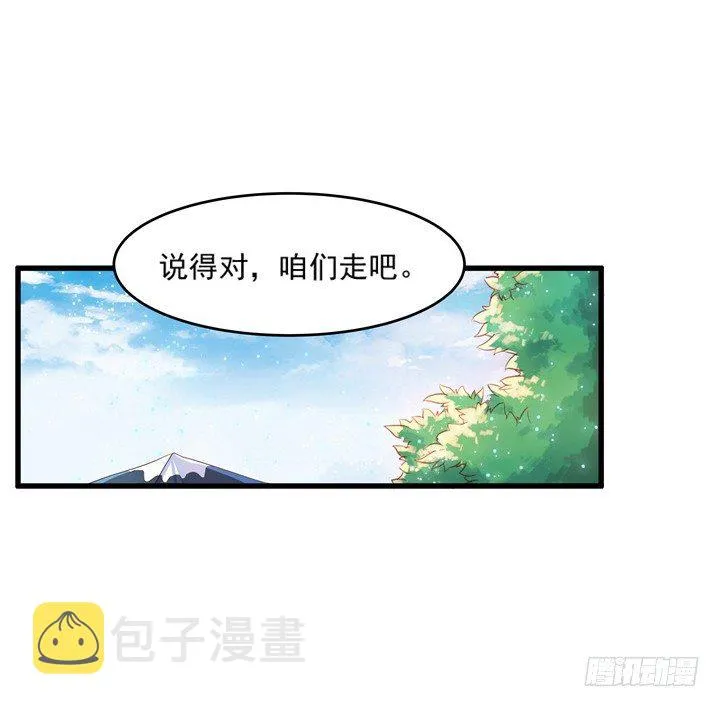 5话 捡到一个小萝卜 第110页