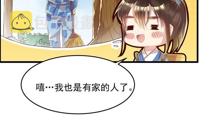 5话 捡到一个小萝卜 第113页