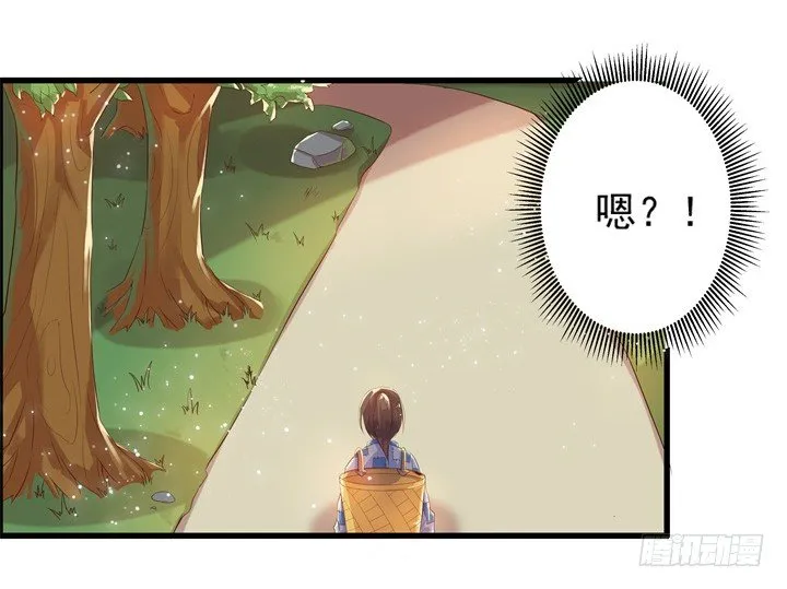 5话 捡到一个小萝卜 第116页