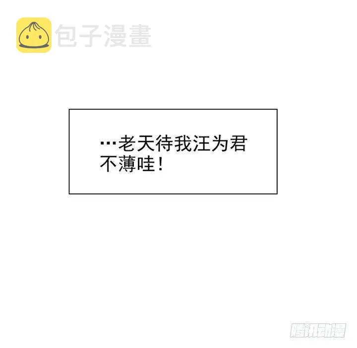 5话 捡到一个小萝卜 第117页