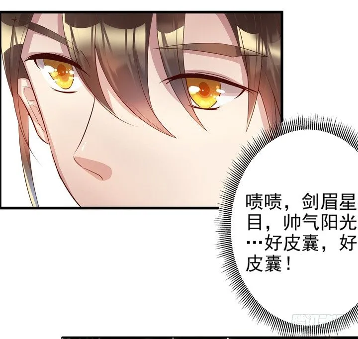 5话 捡到一个小萝卜 第120页