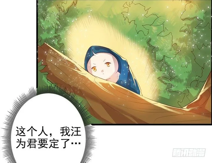 5话 捡到一个小萝卜 第121页