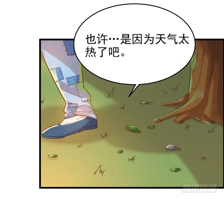 5话 捡到一个小萝卜 第124页