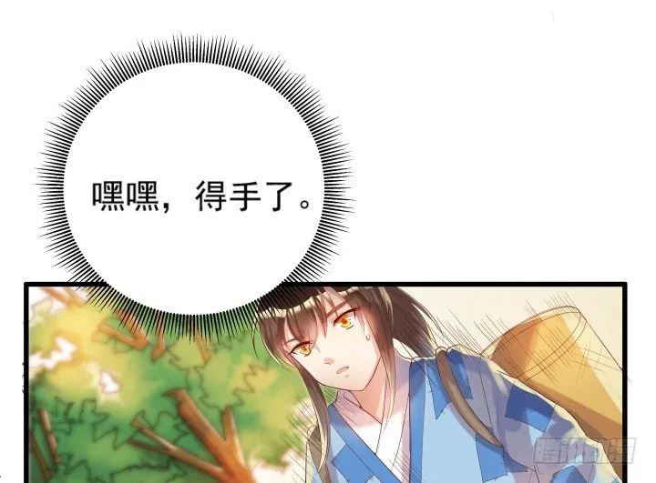 5话 捡到一个小萝卜 第127页