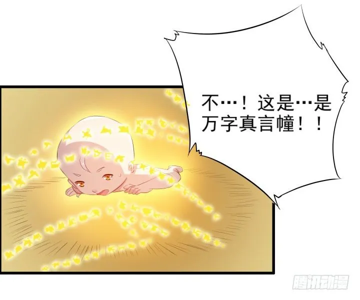 5话 捡到一个小萝卜 第134页