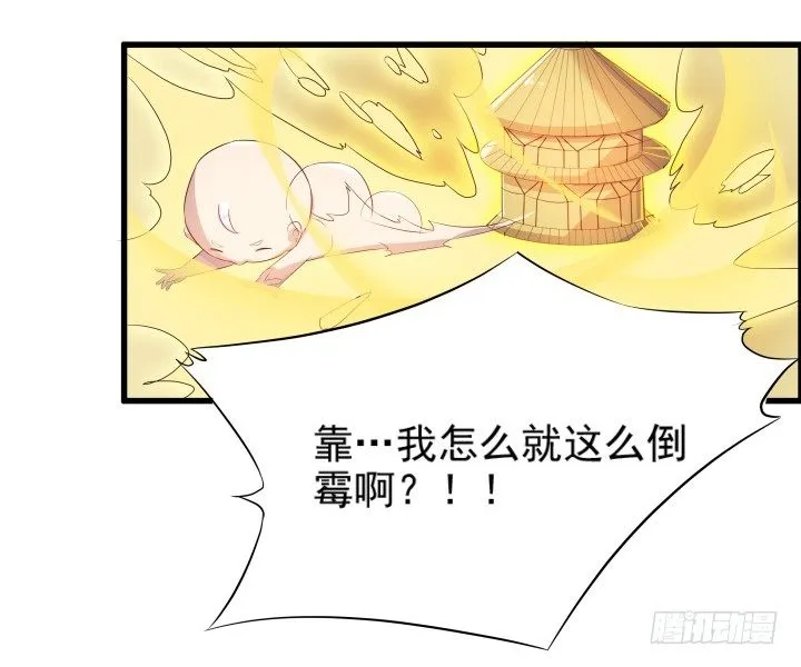 5话 捡到一个小萝卜 第135页