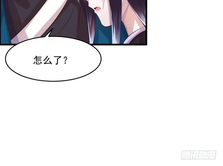 6话 人家想宝宝了~ 第3页