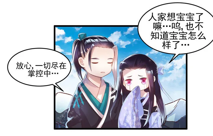 6话 人家想宝宝了~ 第4页