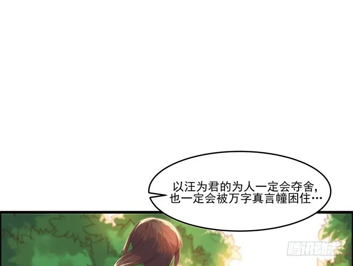 6话 人家想宝宝了~ 第5页