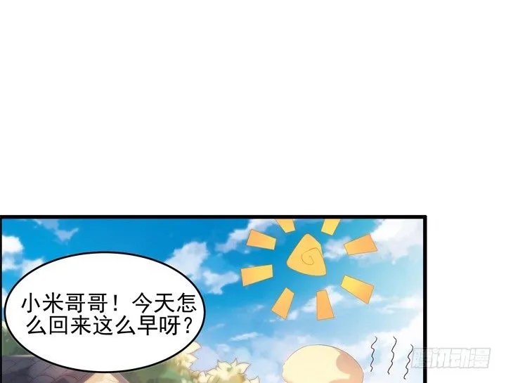 6话 人家想宝宝了~ 第7页