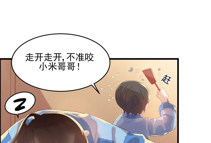 6话 人家想宝宝了~ 第10页