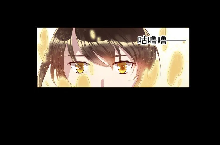 6话 人家想宝宝了~ 第13页