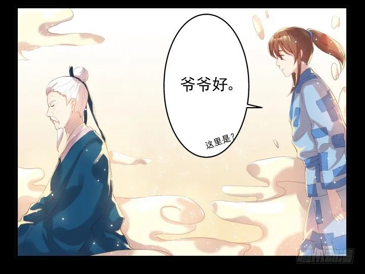 6话 人家想宝宝了~ 第14页
