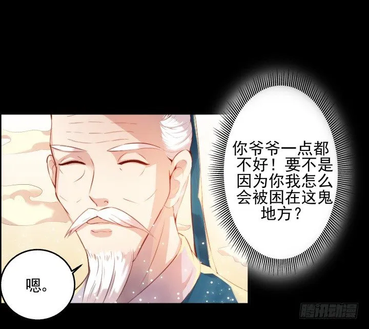 6话 人家想宝宝了~ 第15页