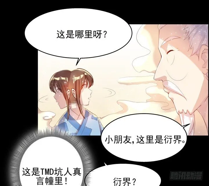 6话 人家想宝宝了~ 第16页