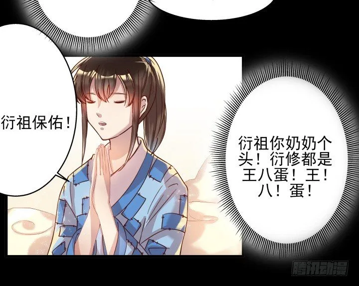 6话 人家想宝宝了~ 第17页