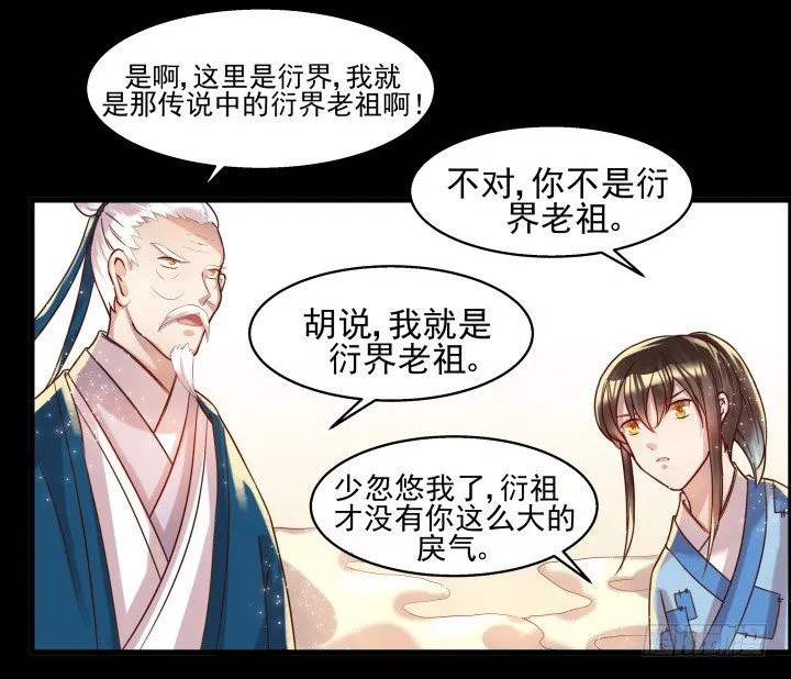 6话 人家想宝宝了~ 第18页