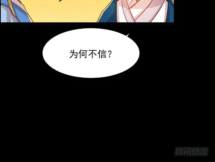 6话 人家想宝宝了~ 第20页