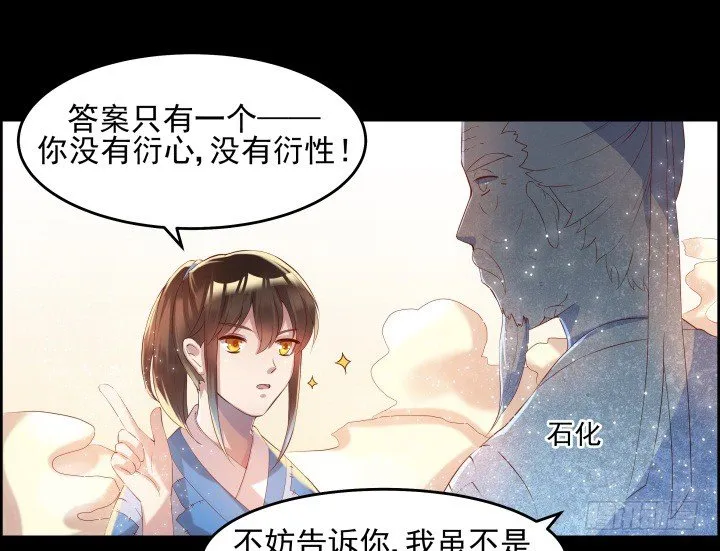 6话 人家想宝宝了~ 第21页