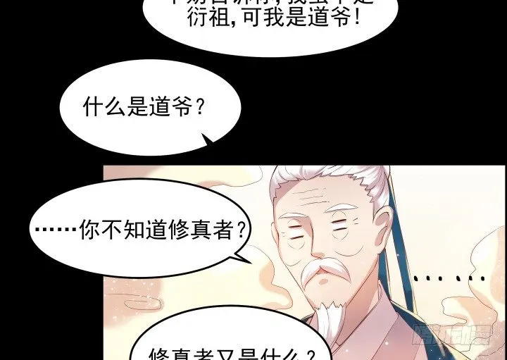 6话 人家想宝宝了~ 第22页