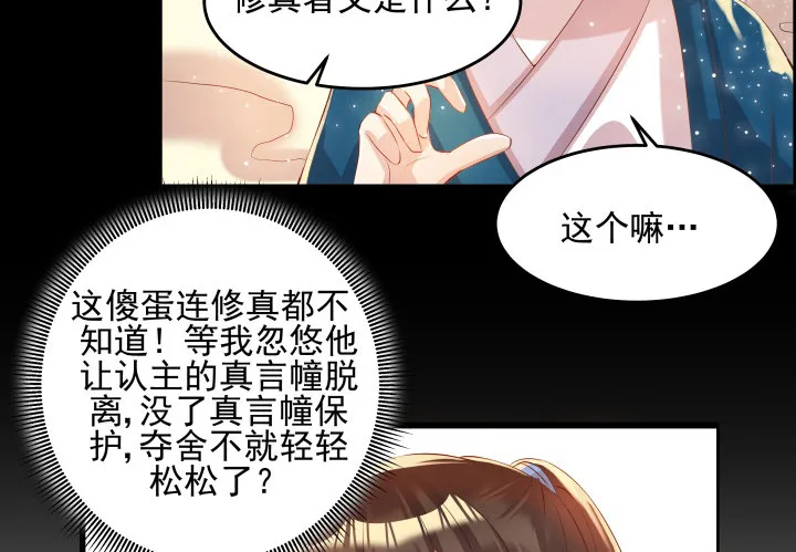 6话 人家想宝宝了~ 第23页