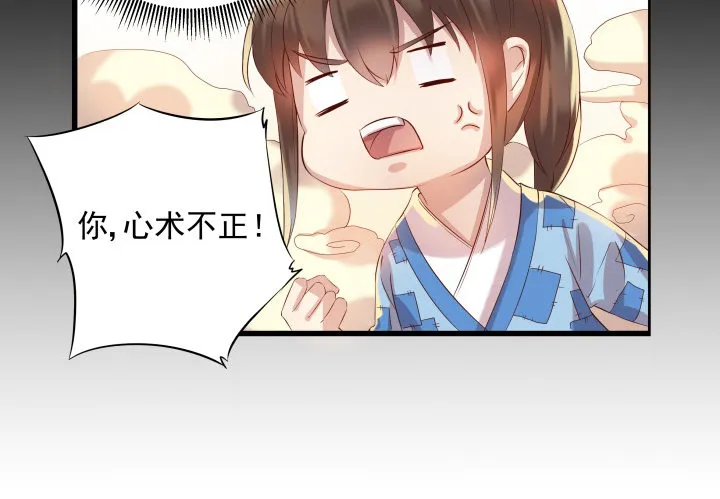 6话 人家想宝宝了~ 第24页