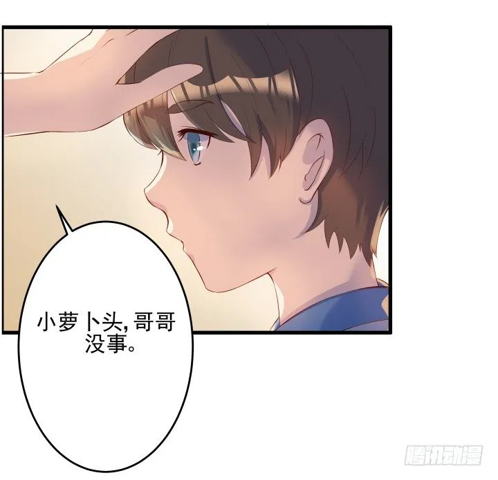 6话 人家想宝宝了~ 第27页