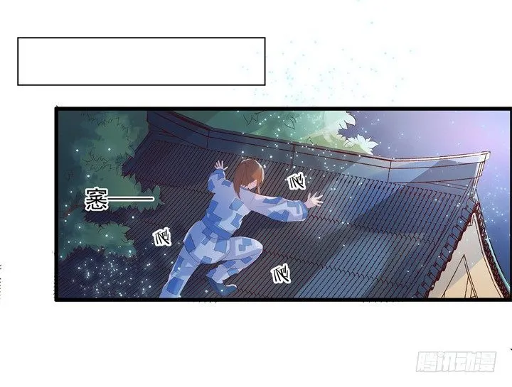 6话 人家想宝宝了~ 第31页