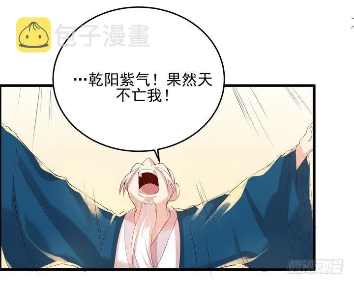 6话 人家想宝宝了~ 第32页
