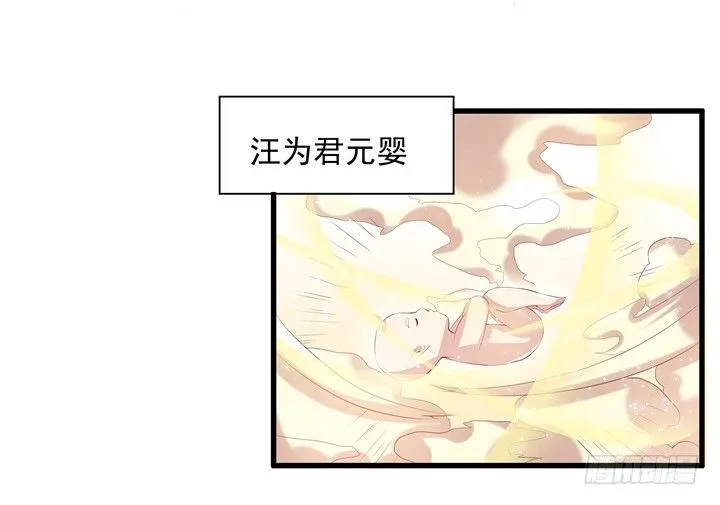 6话 人家想宝宝了~ 第33页