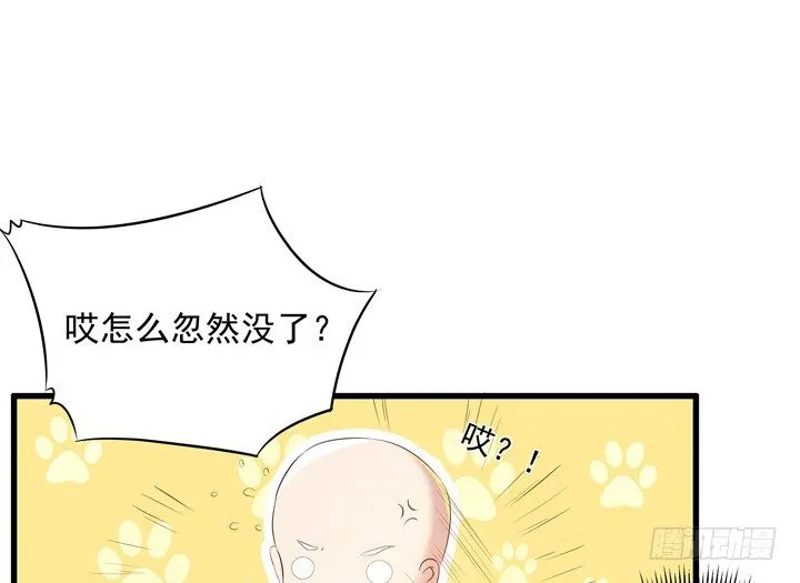 6话 人家想宝宝了~ 第34页