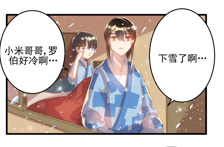 6话 人家想宝宝了~ 第39页